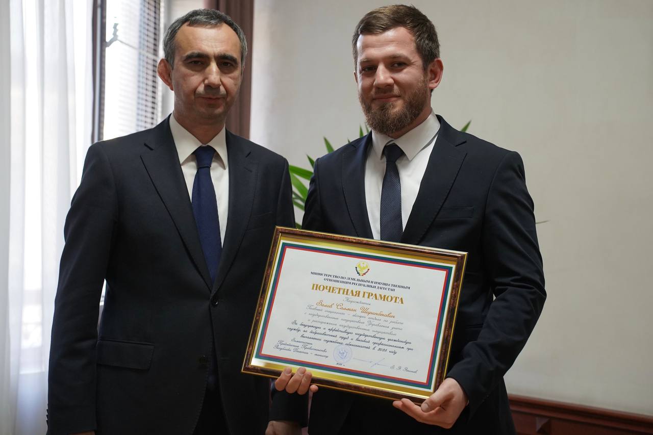 В Минимуществе Дагестана подвели итоги года и наградили отличившихся сотрудников